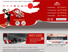 Tablet Screenshot of japauto.ru
